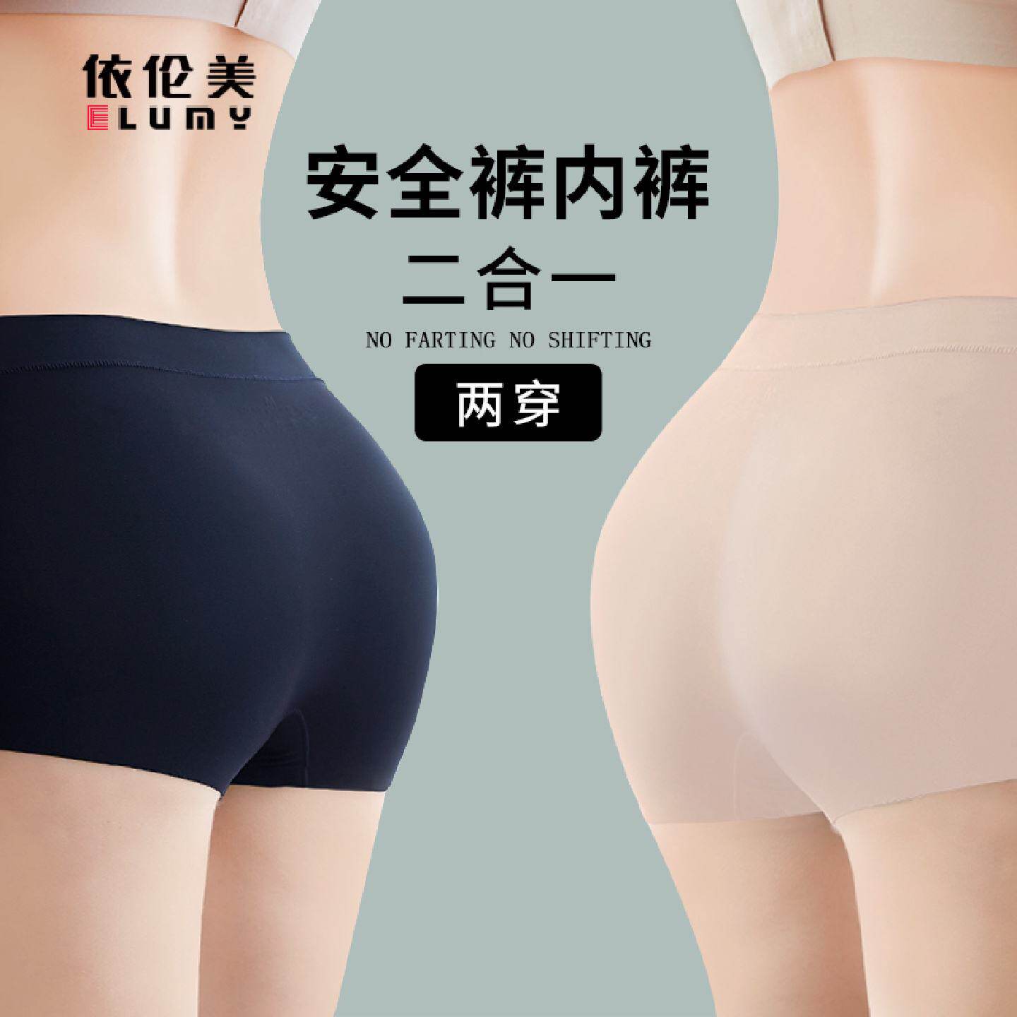 安全裤女士防走光无痕内裤冰丝夏天薄款打底不卷边平角二合一短裤