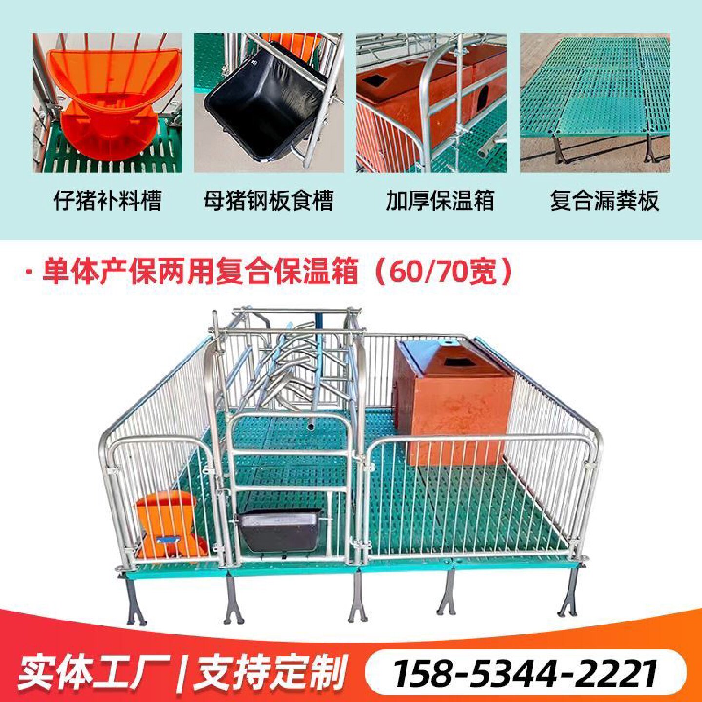 母猪产床热镀2.5产保一体两用床定位栏单双体保育床养猪设备包邮