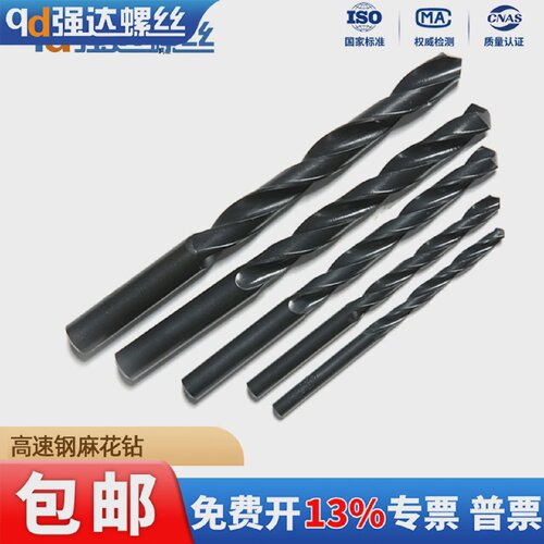 麻花钻冲击钻头M8.2M9M10M11M11.5M12M12.5M13M13.5M14M15M16M18