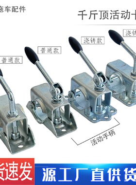欧式千斤顶浇铸管夹48管径活动卡箍clamp游艇拖车配件支腿导轮