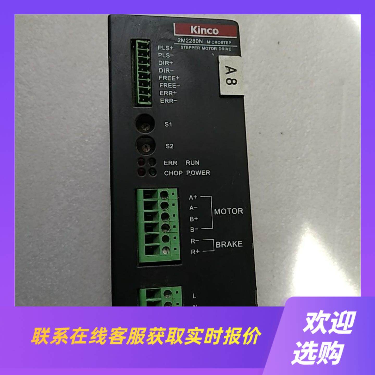 KINCO步科2M2280N驱动器成色漂亮功能正常询拍前询价下单,电子元器件市场,其它元器件,淘宝优惠券,粉丝福利购,淘宝优惠卷