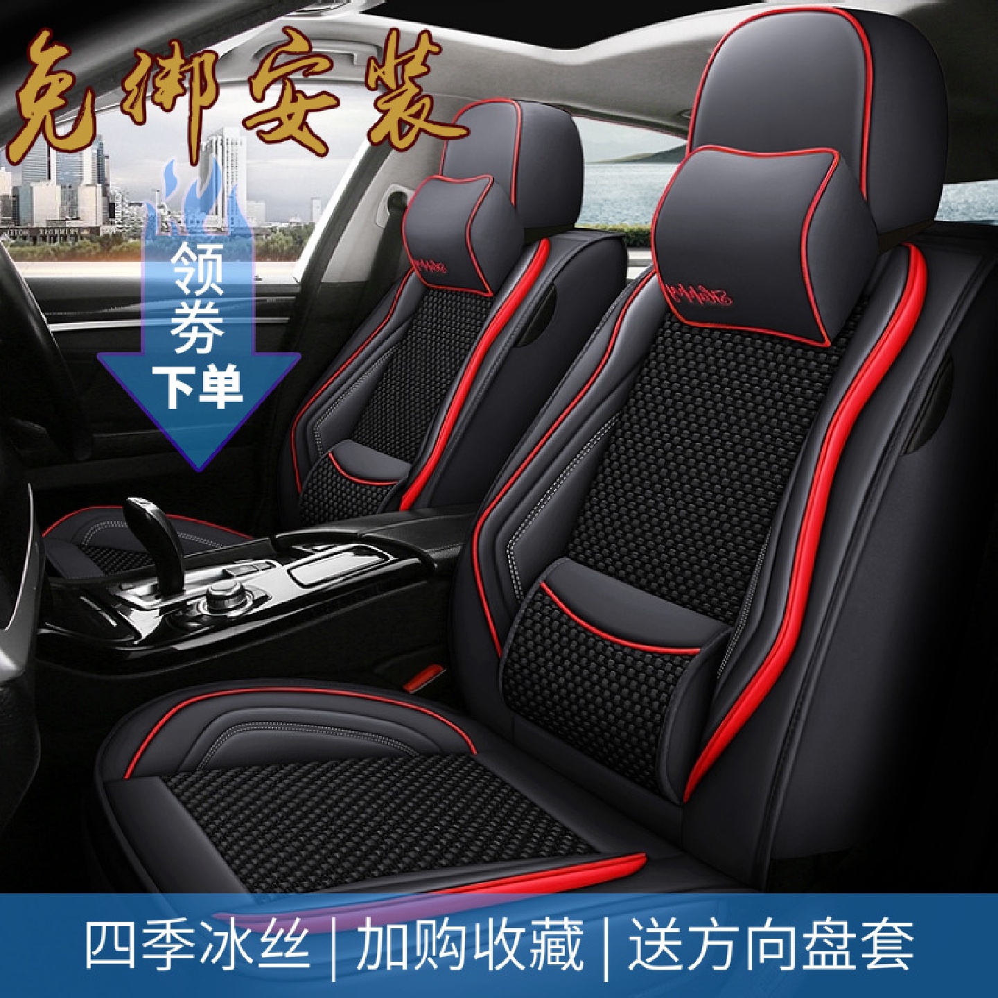 冰丝汽车坐套四季通用全包2017款哈弗H6H2H1哈佛H7H5H9H8通用座套