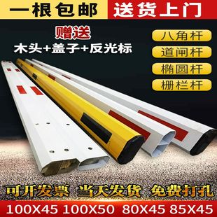 采购产品栅栏门杆，直杆，停车场，可调杆，门卫阻拦杆，社区门提