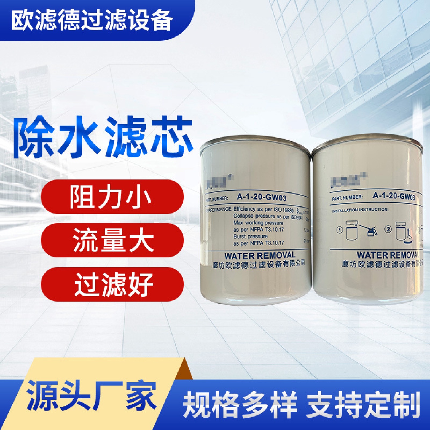 现货富卓变压器滤芯变压器除杂滤芯除水滤芯A-2-20-G01BM分离器