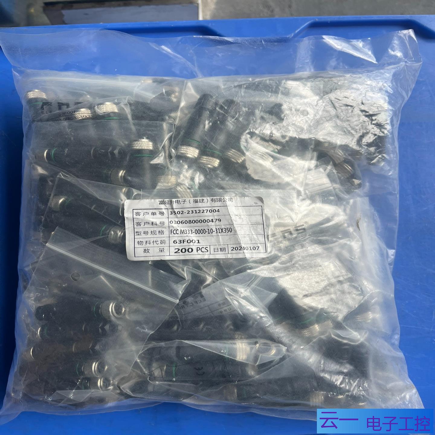 FAS 插头 FCC M333-0000-10-35X31X；议价