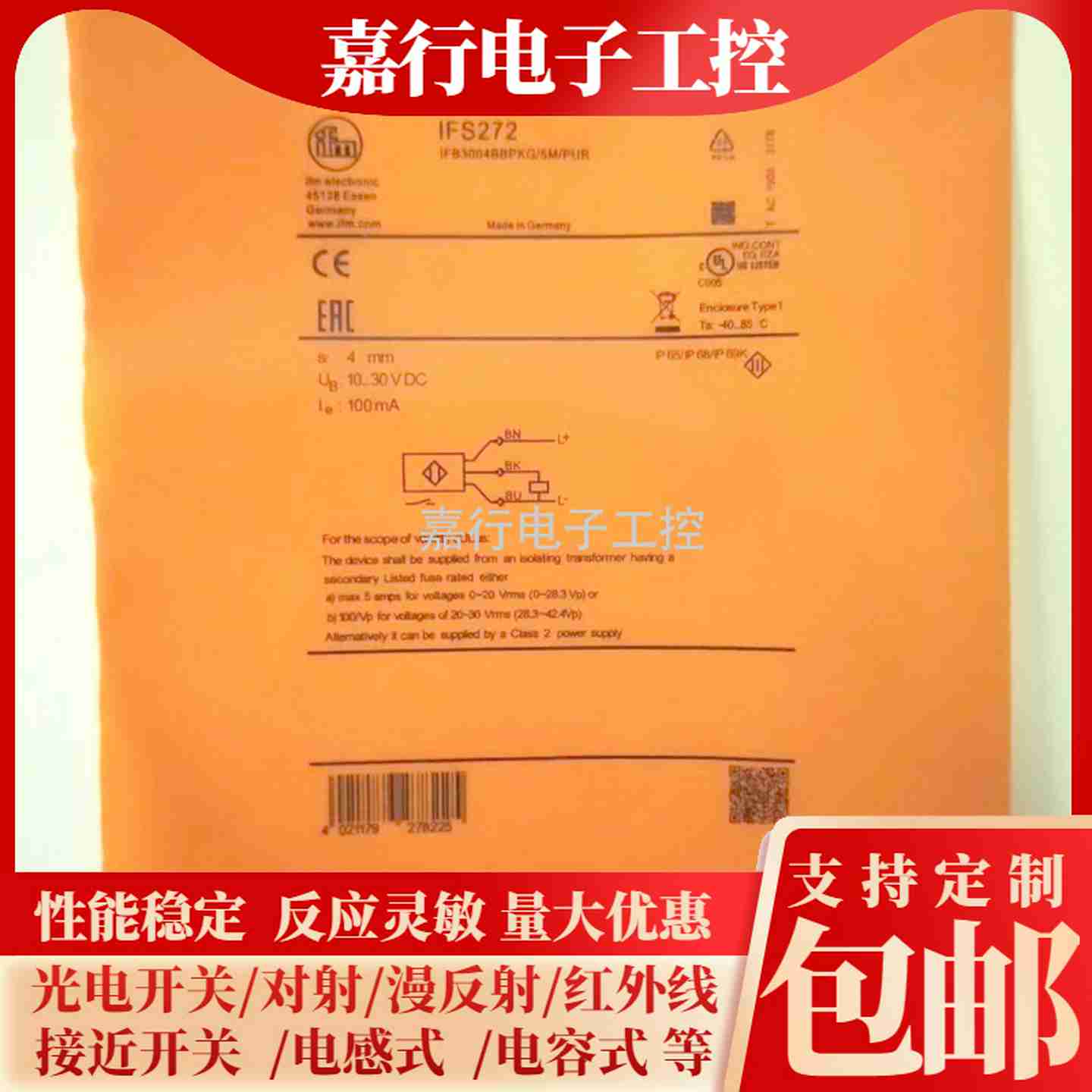 议价-易福C门接近开关IFS256/IFS272/IFS258/IFS274/IFS307