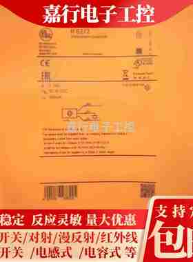 议价-易福C门接近开关IFS256/IFS272/IFS258/IFS274/IFS307