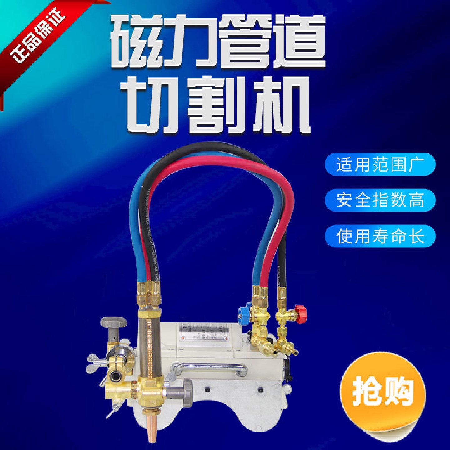 CG2-11磁力管道切割机坡口机管道气割机半自动火焰气切割机