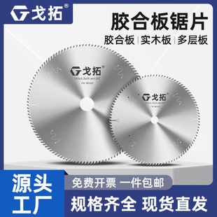 12寸254 胶合板专用锯片10 305木工多层板抗钉型交替齿合金切割片