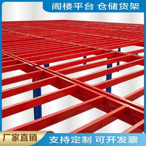 阁楼平台货架仓库工厂车间库房重型定制可拆卸搭建阁楼式平台货架