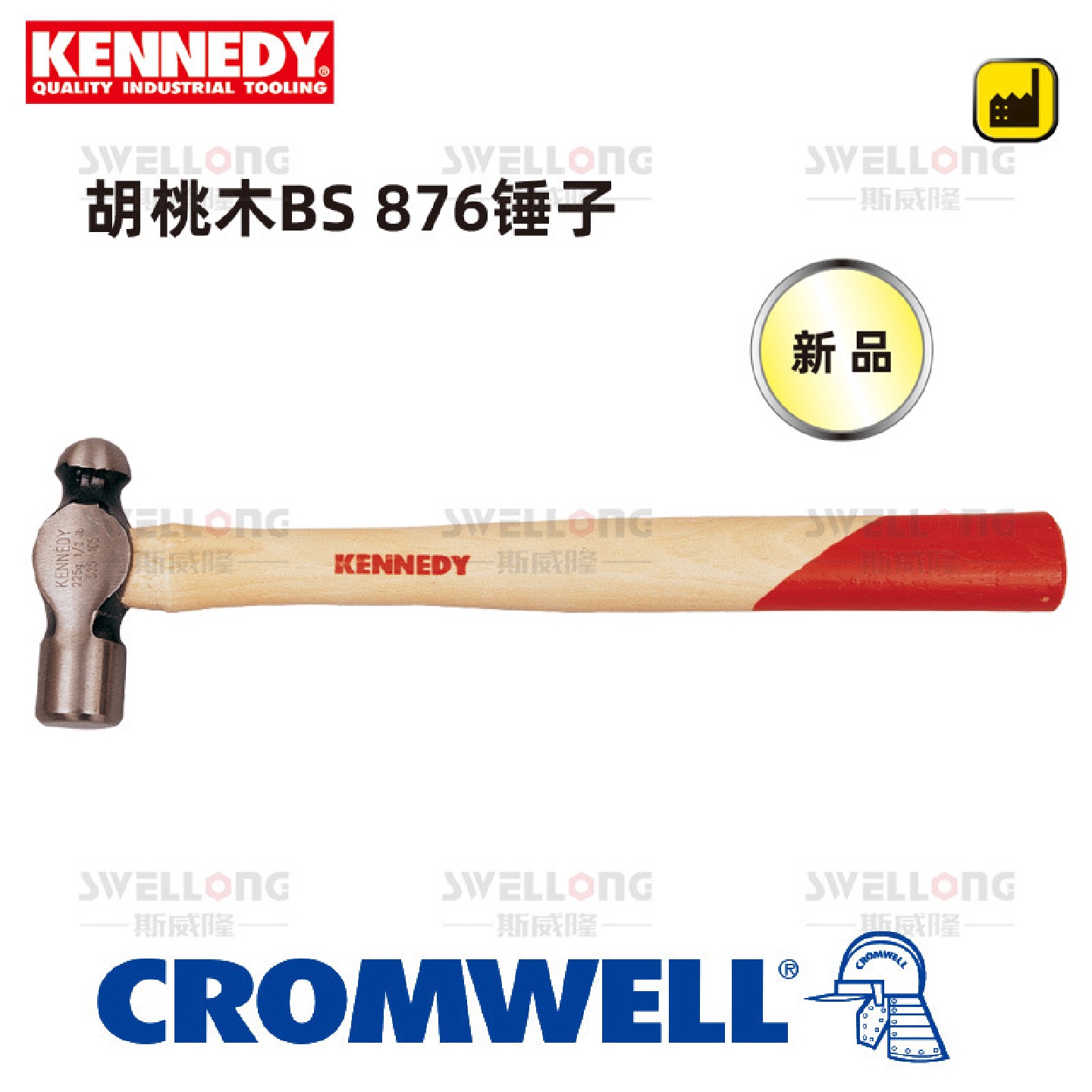 KENNEDY胡桃木柄圆头锤KEN-525-3050K/3100K/3150K/2100K/2150K