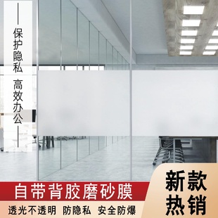 磨砂玻璃贴纸透光不透明窗户贴纸防走光防窥膜卫生间窗贴防窥贴膜