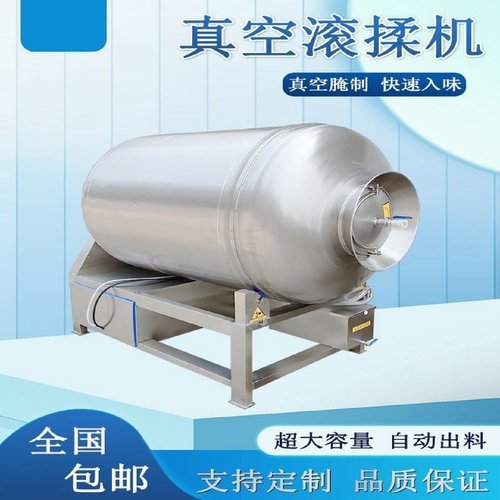 肉类真空滚揉机鱼类海鲜类产品全自动滚肉机大型真空腌制机热销