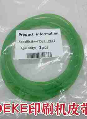 议价-DEK印Z刷机03iX轨道传送带122022181706圆皮带2650MM2450