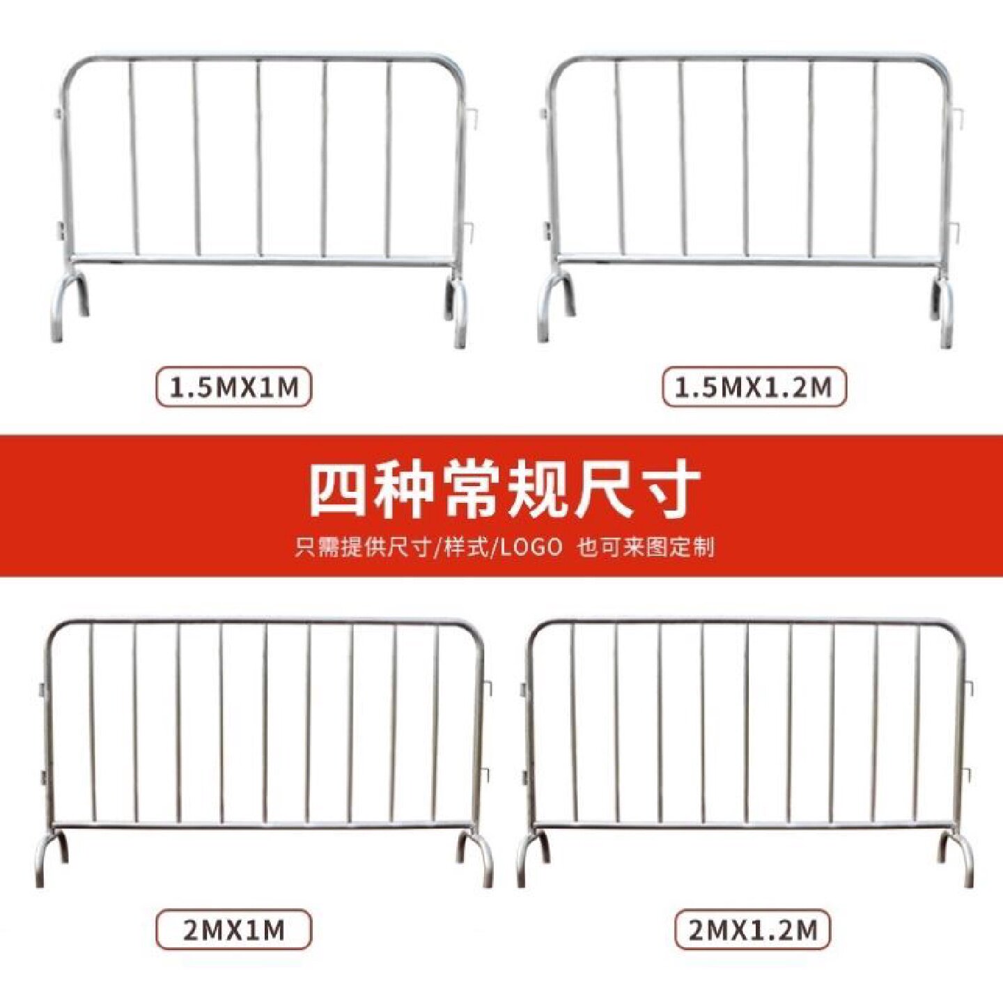 304不锈钢铁马护栏围栏隔离万达超市地铁高铁学校安全定制LOGO
