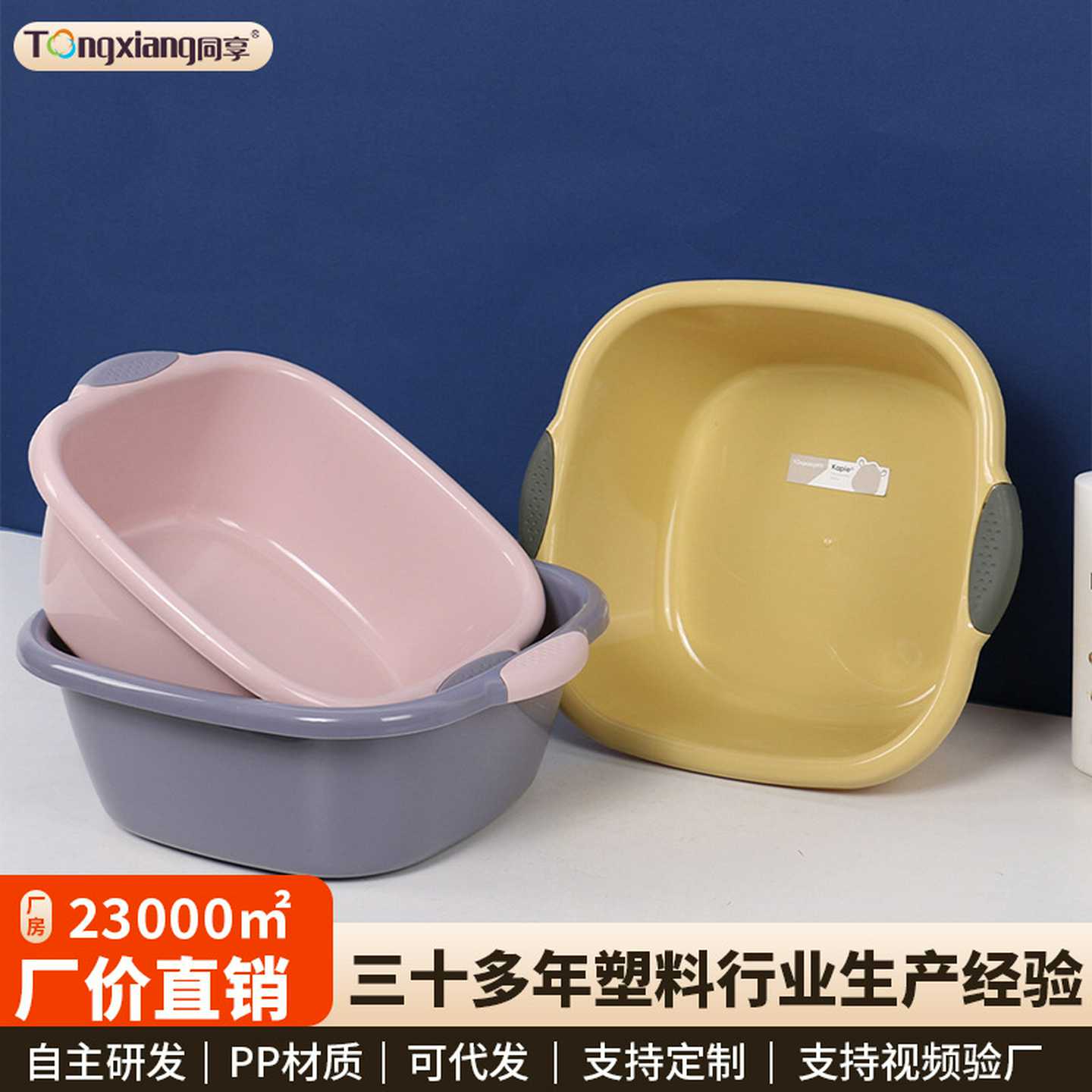 同享双耳方形洗脸盆塑料面盆加厚婴儿洗手盆广东儿童洗脚盆洗菜盆