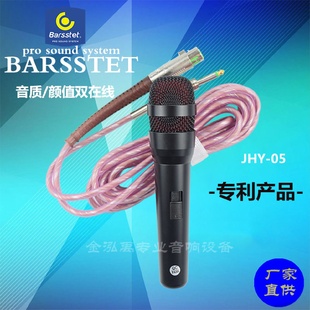 式 有线话筒家用KTV专业演讲舞台动圈手持卡拉OK唱歌麦克风私模款