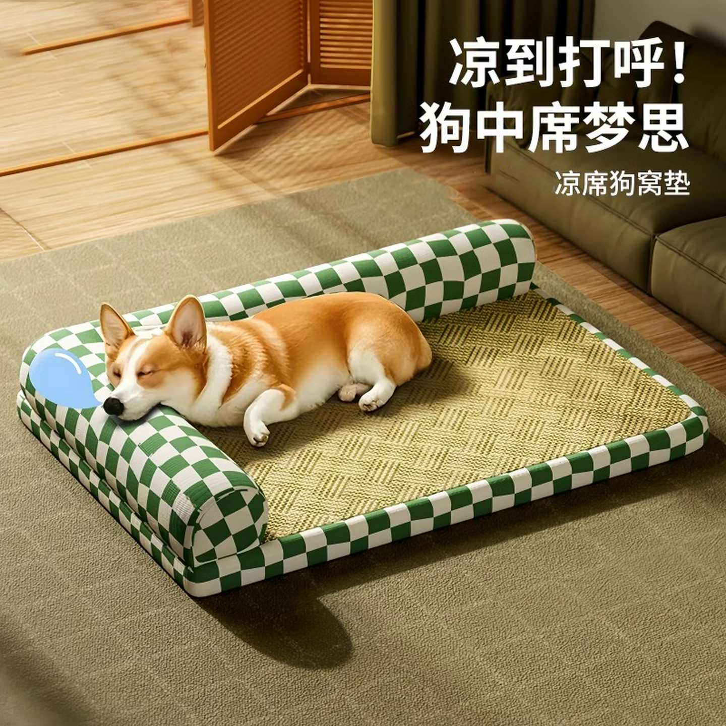 狗窝四季通用夏季狗狗凉席夏日狗床狗垫子猫窝睡垫可拆洗宠物垫子