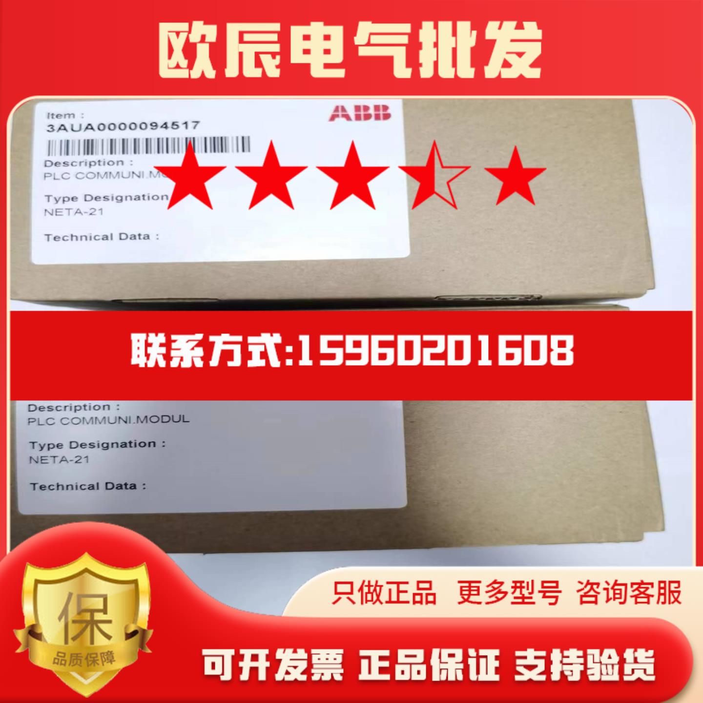 现货实价NETA-21全新原装正品ABB远程监控适配器远程终端模块