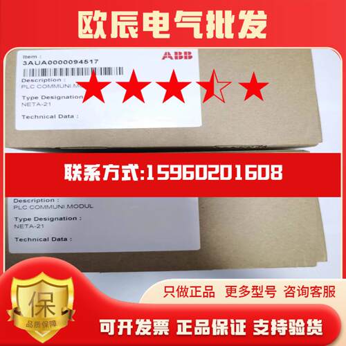 现货实价NETA-21全新原装正品ABB远程监控适配器远程终端模块