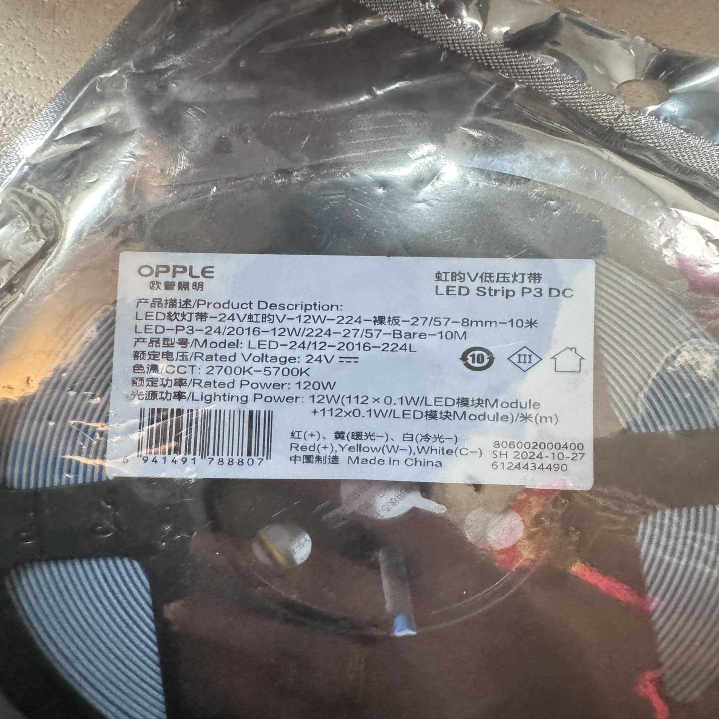 OPPLE欧普照明LED虹昀低压灯带P3DC,24V低压供--议价商品