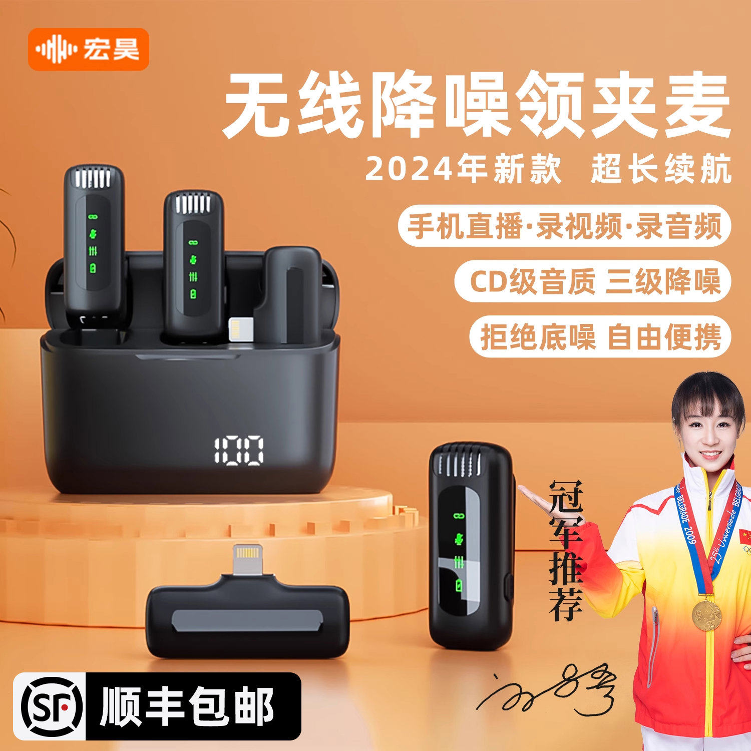宏昊线麦克风领夹式抖音快手声卡直播专用vlog采访拍视频收
