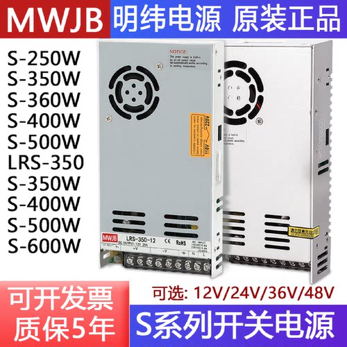 12V30A明韦开关电源NESS-350250600W-24V15A直流220V转48V