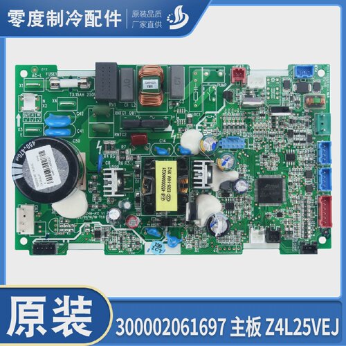 适应格力控制板电路板300002061697主板Z4L25VEJ,GRZ4M-A12