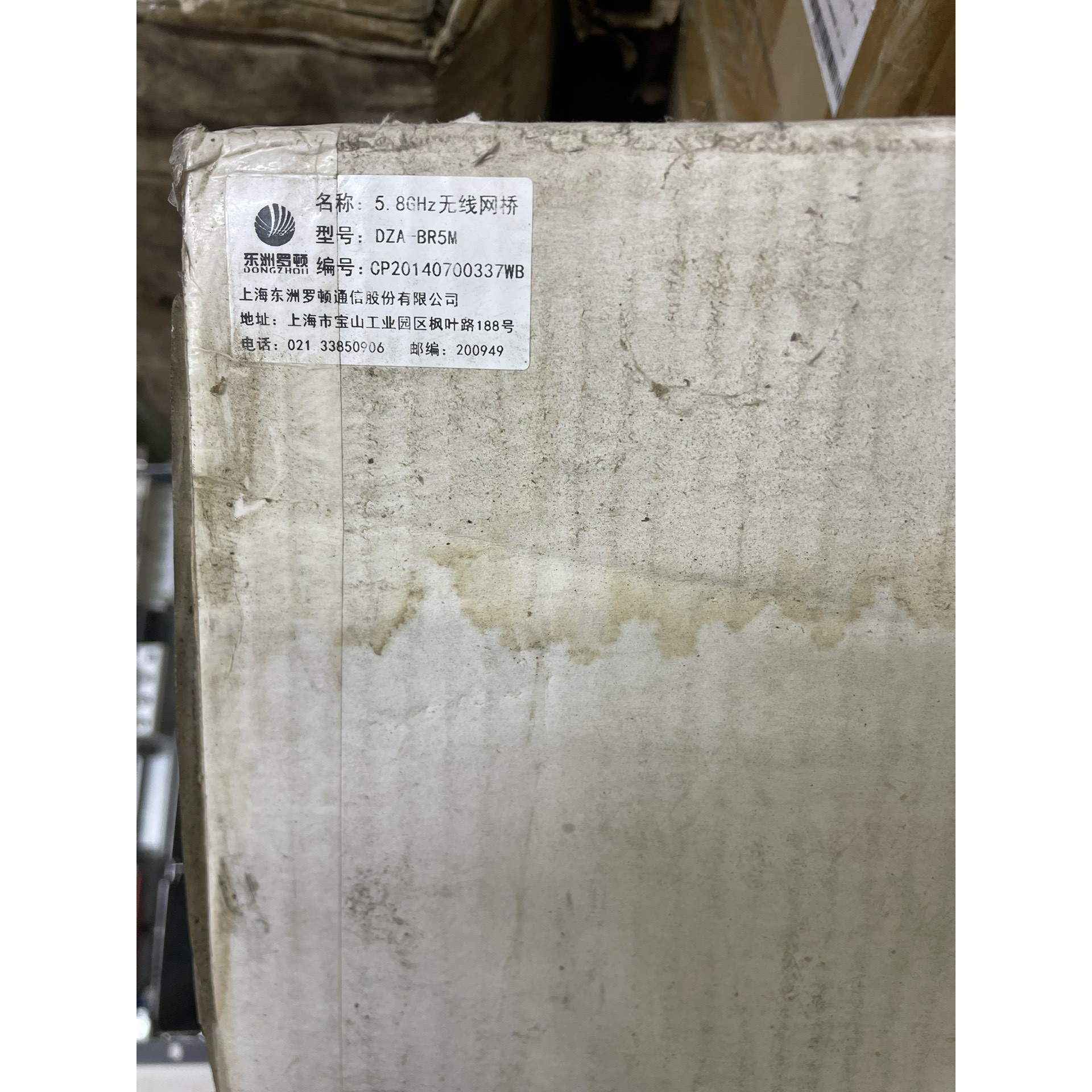 议价议价58GHz无线桥接器全新未使用型号DZA-BR5M适议价