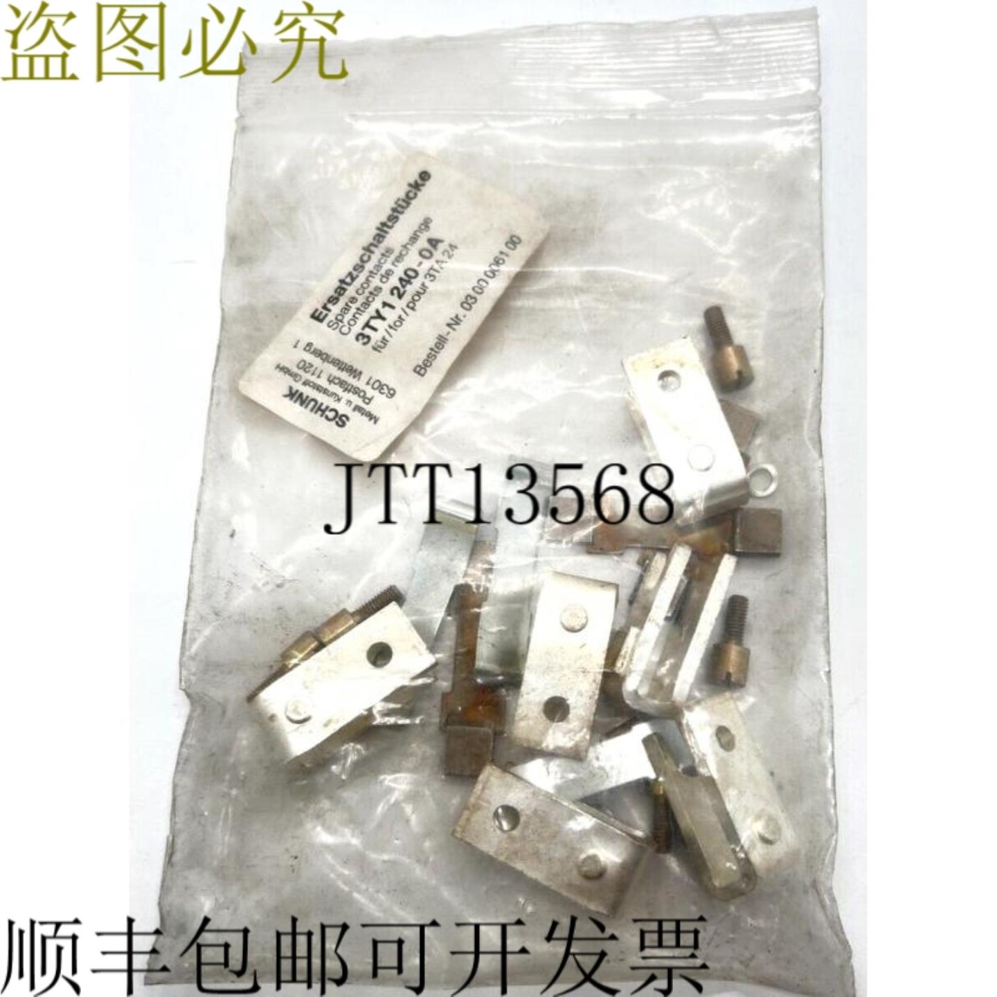 供应SCHUNK 3TY1240-0A 3TA24  3TY1 240-0A  OVP 的仿冒品