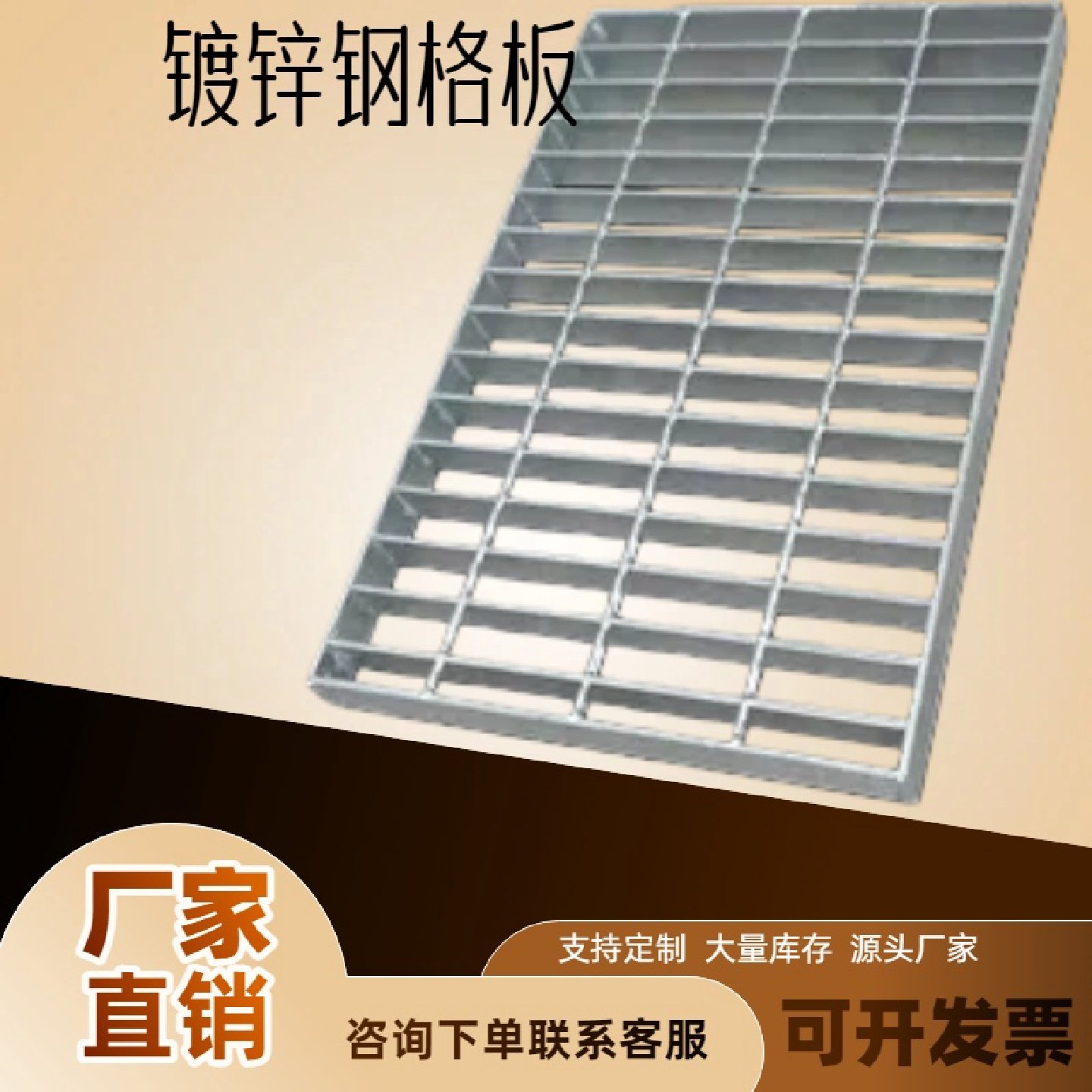 热浸镀锌钢格板下水道盖板防滑踏步板电厂钢格板不锈钢格栅板定制,基础建材,排水沟槽/盖板,淘宝优惠券,粉丝福利购,淘宝优惠卷