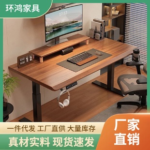 电动升降桌智能工作台办公桌子电脑桌电竞桌家用写字学习书桌
