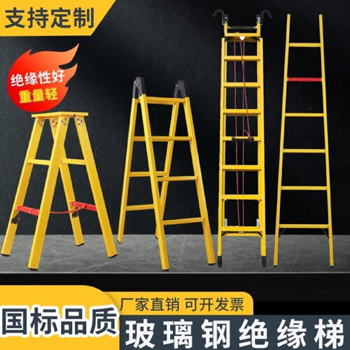 玻璃钢伸缩梯绝缘梯鱼竿梯电工绝缘人字梯竹节梯电力检修专用工具