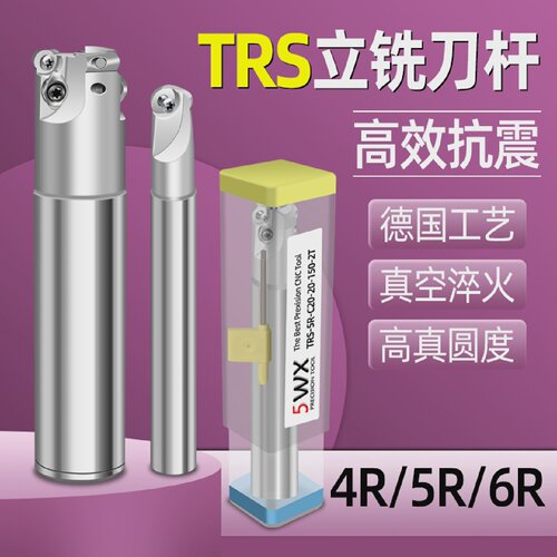 TRS圆鼻铣刀杆4R5R6R数控刀杆抗震加工中心RDMT08T210T31204