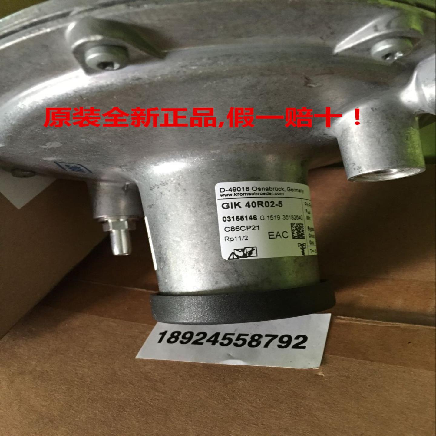 霍科德GIK40R02-5 DN40GIK50R02-5 DN50空燃比例阀