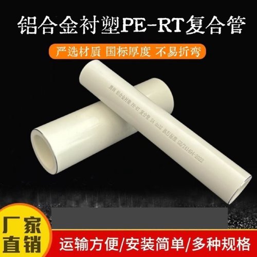 ppr水管配件4分20热熔管6分25家用32暖气冷热水自来水ppr管子管