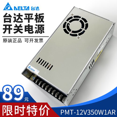 PMT-12V350W1AR台达平板开关电源12V29A350W 限时特价 全新原装