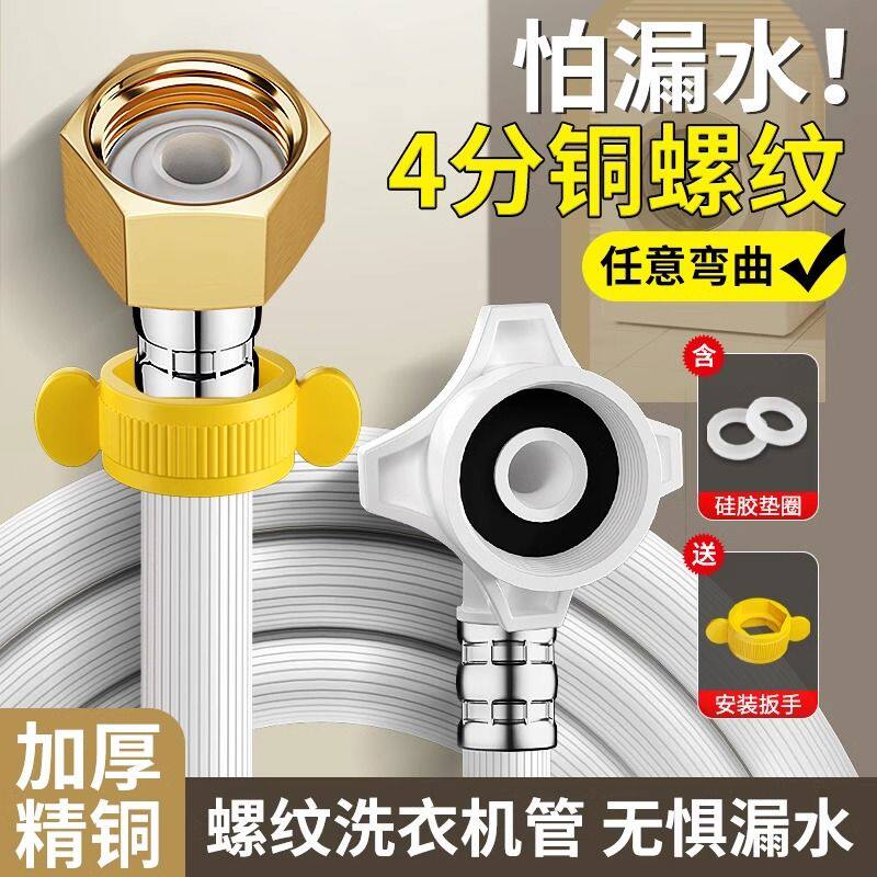 全自动洗衣机铜头进水管接头螺纹卡扣式加长半自动防脱落软管