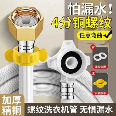 全自动洗衣机铜头进水管接头螺纹卡扣式加长半自动防脱落软管