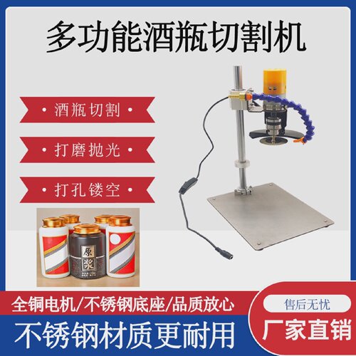 酒瓶切割工具多功能台式电动小型家用陶瓷花盆镂空神器玻璃打孔机