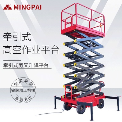 厂家移动剪叉式升降平台高空作业车剪刀式电动液压小型升降机