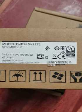 台达PLCCPU模块DVP24SV11T2，全新原装正品，--议价商品