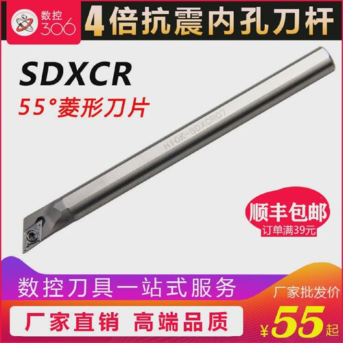 数控高速钢刀杆抗震防震白钢车刀杆车床内孔圆刀杆H10K-SDXCR07
