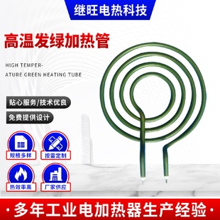 厂家供应高温发绿加热管W型电热管烘箱暖房干烧发热管翅片加热管
