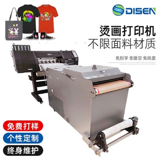 柯式 春夏季 紡織T恤DIY個性 印花打印機數(shù)碼 免鏤空熱轉(zhuǎn)印白墨燙畫機