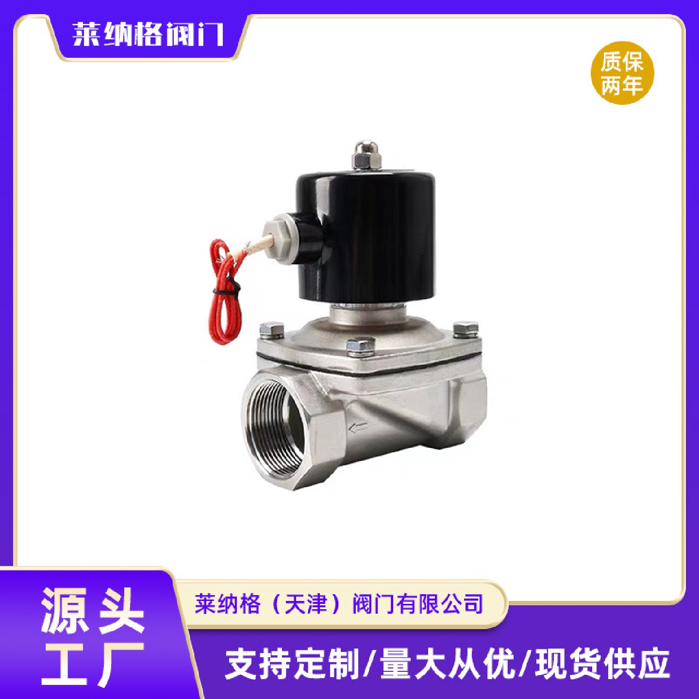 【上海良工】电磁阀不锈钢/铸铁管道开关高温高压蒸汽电磁阀批发