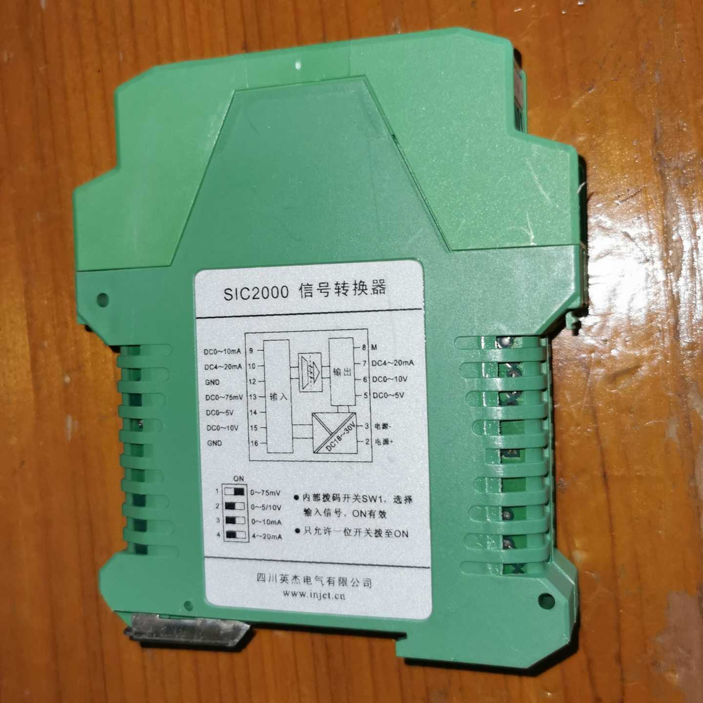 【议价】SIC2000四川英杰信号转换器适用