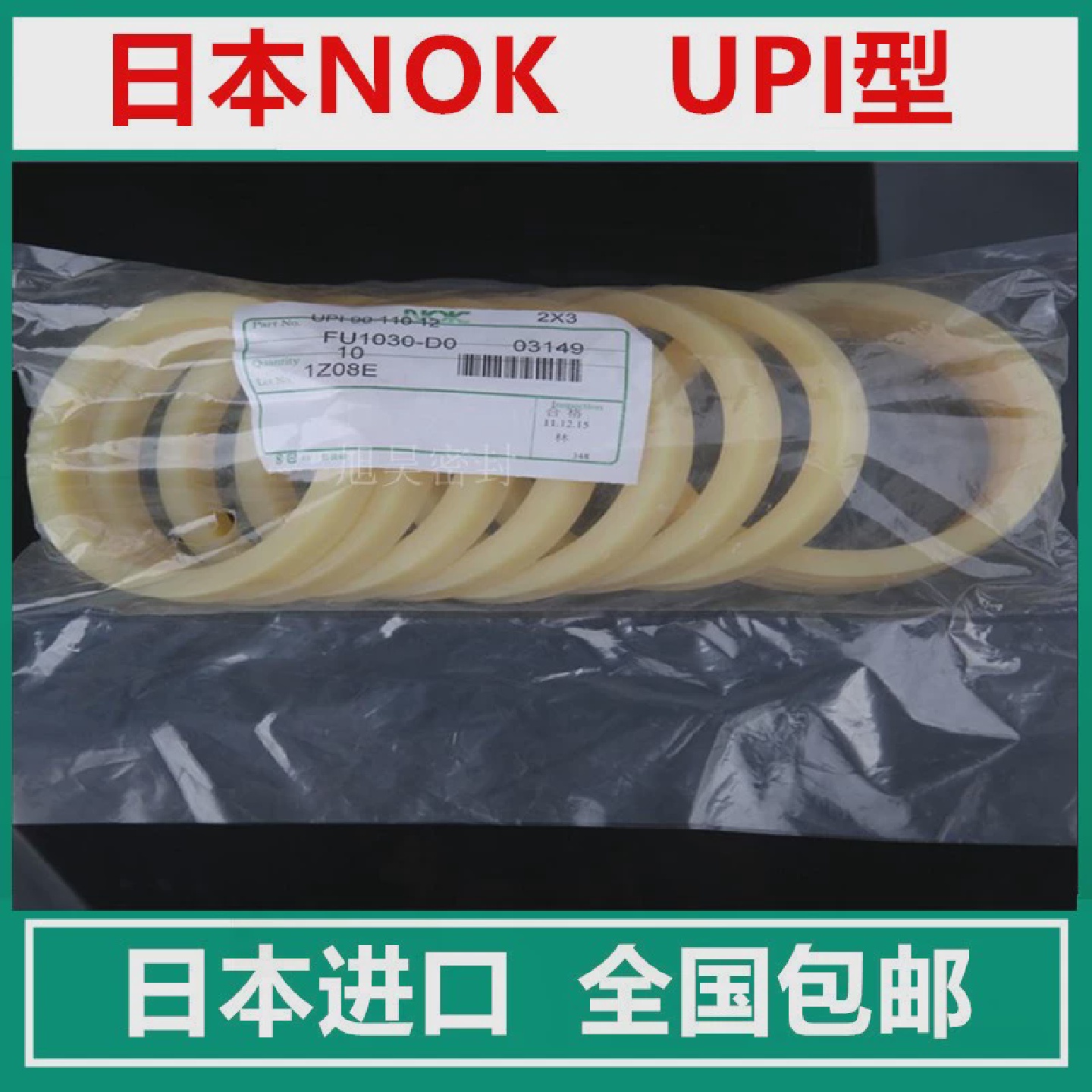 UPI28*35.5*535.5*45*645*56*760*71*7进口日本NOK油封密封圈