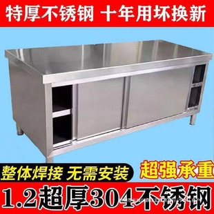 整体焊接304特厚工作台不锈钢厨房家用橱柜操作台酒店放碗拉门