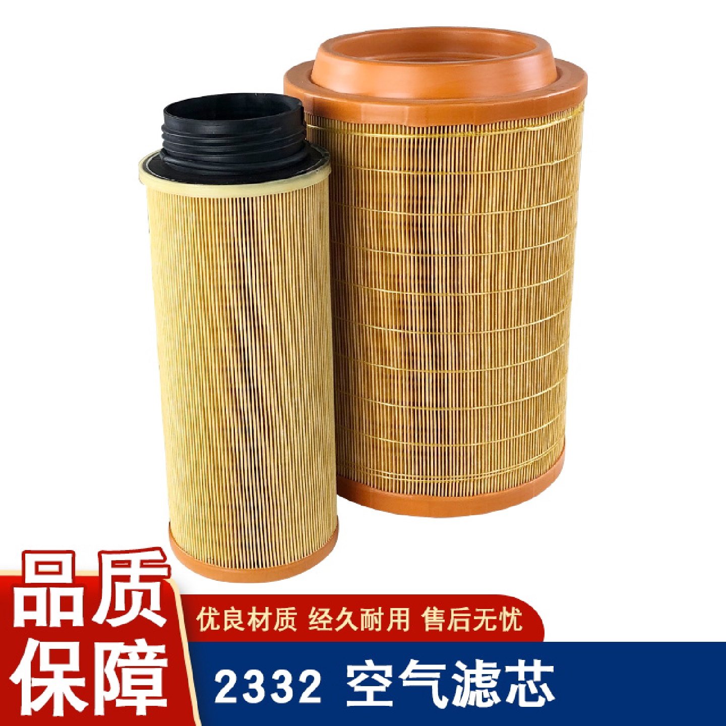 适用2332空气滤芯解放j6l空滤滤清器虎vh解放配件大全jk6一汽小j6